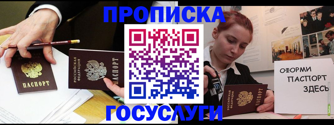 регистрация для школы в Десногорске