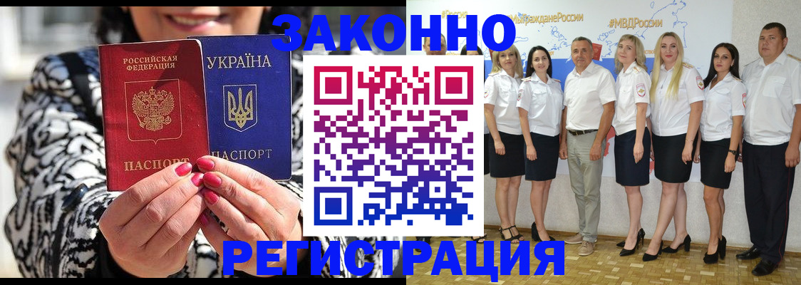прописка поиск в Десногорске