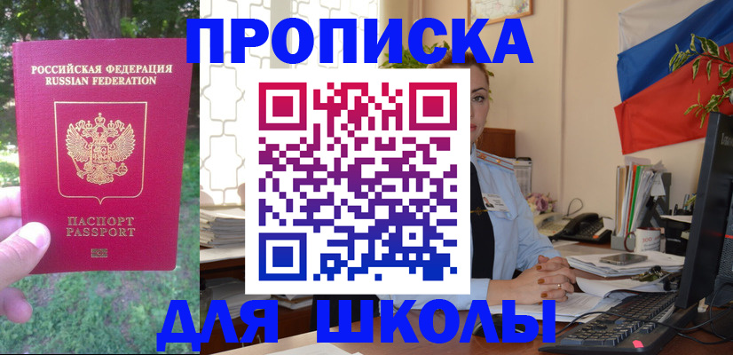 прописка паспорт в Десногорске