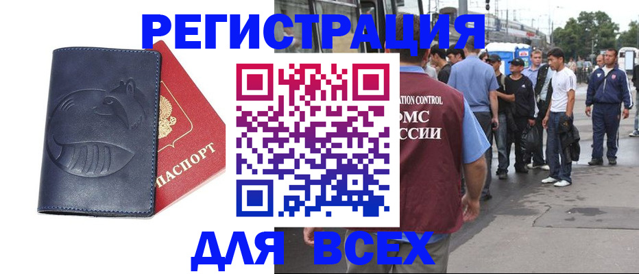 прописка для школы в Десногорске