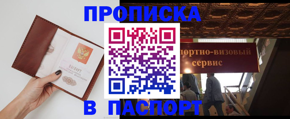регистрация в Десногорске