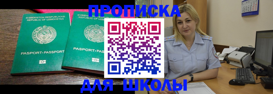 временная регистрация адрес в Десногорске